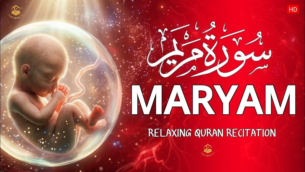 Surah Maryam Full Recitation | Beautiful Voice Quran | By Alaa Aqel 