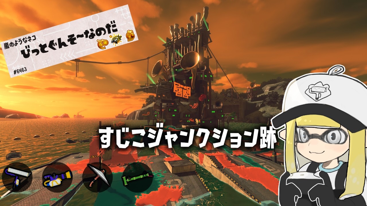 乱獲　サムネ適当でm(__)m　〈2026/2/28〉　「スプラトゥーン3/サーモンランNEXTWAVE」