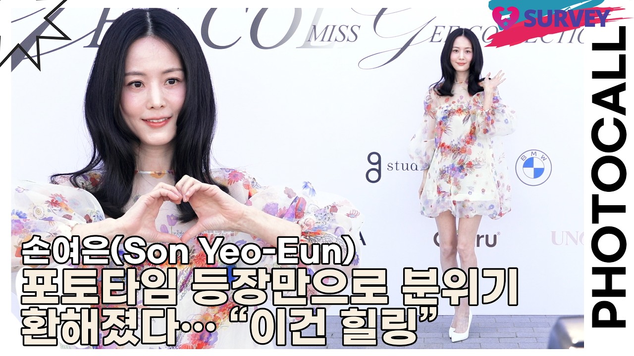 손여은(Son Yeo-Eun), 포토타임 등장만으로 분위기 환해졌다&hellip; &ldquo;이건 힐링&rdquo;(미스지 콜렉션) [TOP영상]