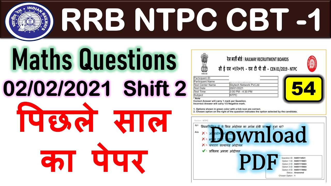 RRB NTPC Previous Year Question Paper || RRB NTPC Question Paper || RRB NTPC Math Classes