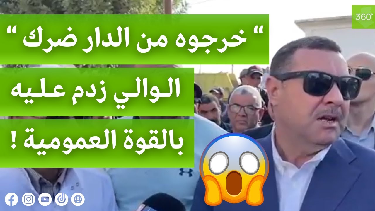 والي وهران يفاجئ مواطن بالقوة العمومية بعدما قام باستخدام دار الشباب كمسكن خاص له ..شاهدوا ما حدث!