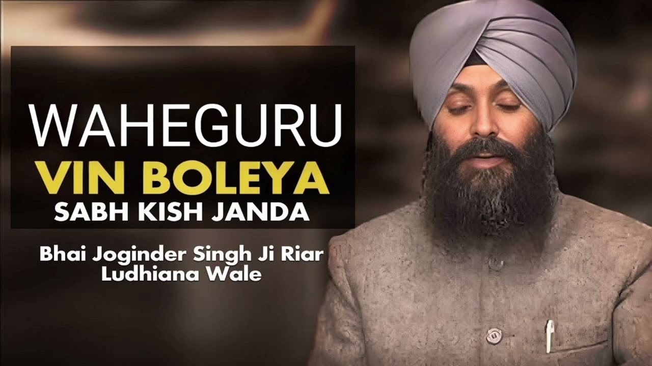 VIN BOLEYA SAB KISH JANDA🤎 | Divine Blessings – A Journey to Inner Peace | Bhai Joginder Singh Ji