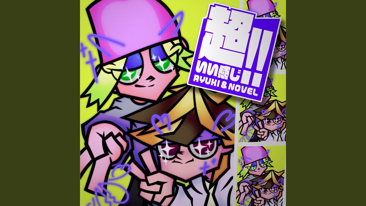 Chouiikanji!!