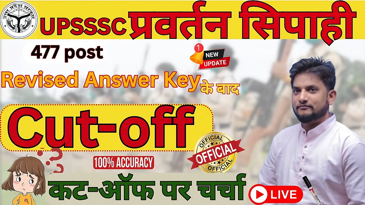upsssc enforcement constable final Cutoff 🤷&zwj;♂️ ||  प्रवर्तन सिपाही कट-ऑफ 🤷&zwj;♂️ || #upsssc #result