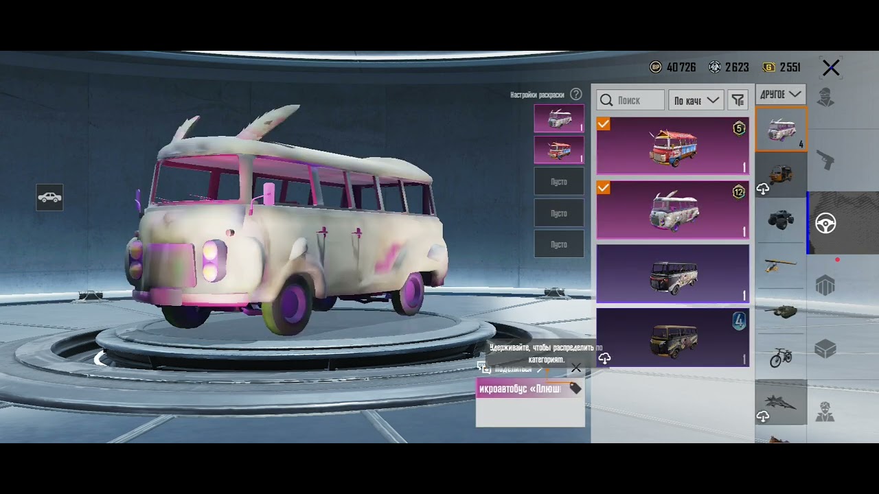 Продажа ФанПей