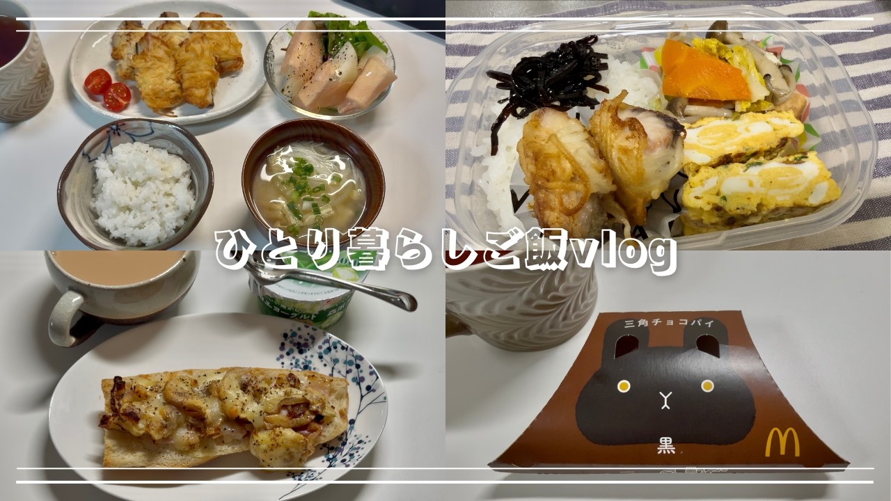 ブリのそうめん巻き｜梨とクリームチーズの生ハム巻き🧀｜豚キムチ｜野菜とお肉の出汁炒め🥕｜三角チョコパイ黒