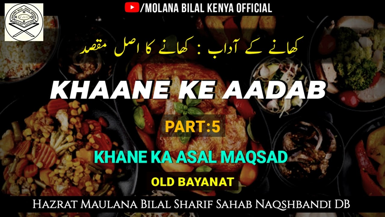  KHAANE Ke Aadab (PART:5) | OLD BAYANAT | Hazrat Maulana Bilal Sharif Sahab Naqshbandi DB 