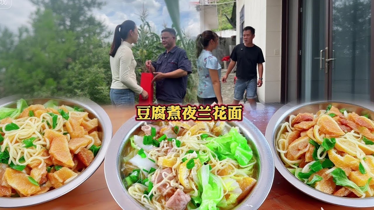 广西夏日清火面：豆腐煮夜兰花，一碗吃出山野清甜【强哥家小贵州】