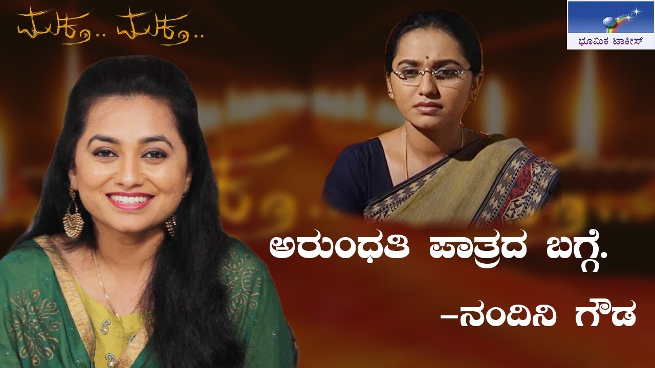 Actress Nandini gowda Reacts on Arundathi scene