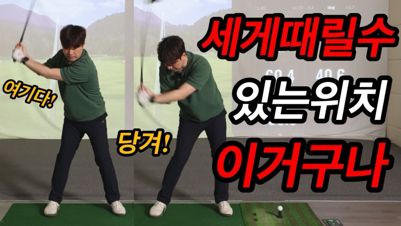 이곳을 모르면 절대 멀리 보낼 수 없어요! 공식입니다