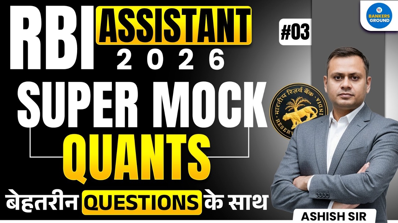 RBI Office Assistant | Quant | Super Mock -3 | Session by Ashish Sir #maths