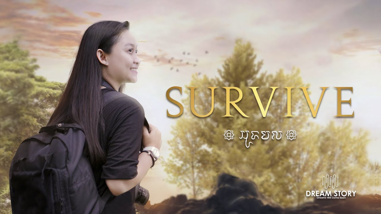 Dream Story - Survive (Official Music Video)