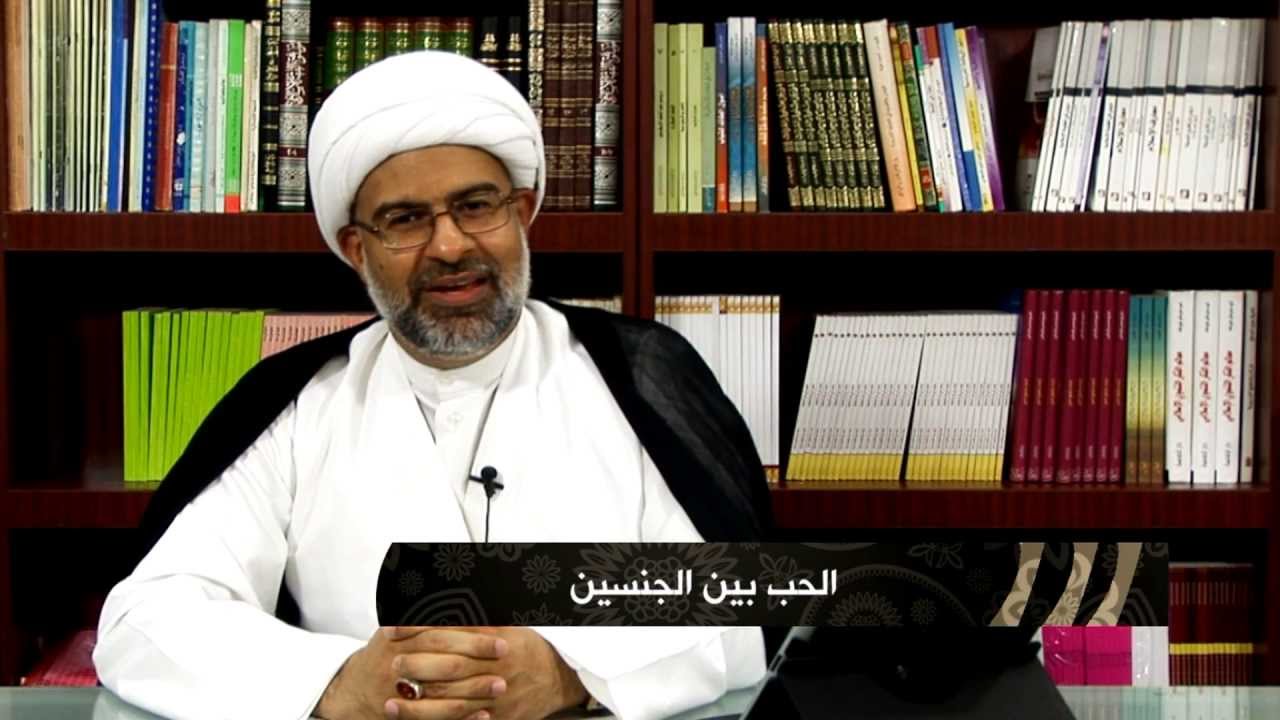 {تفقهوا} (10) : الحب بين الجنسين