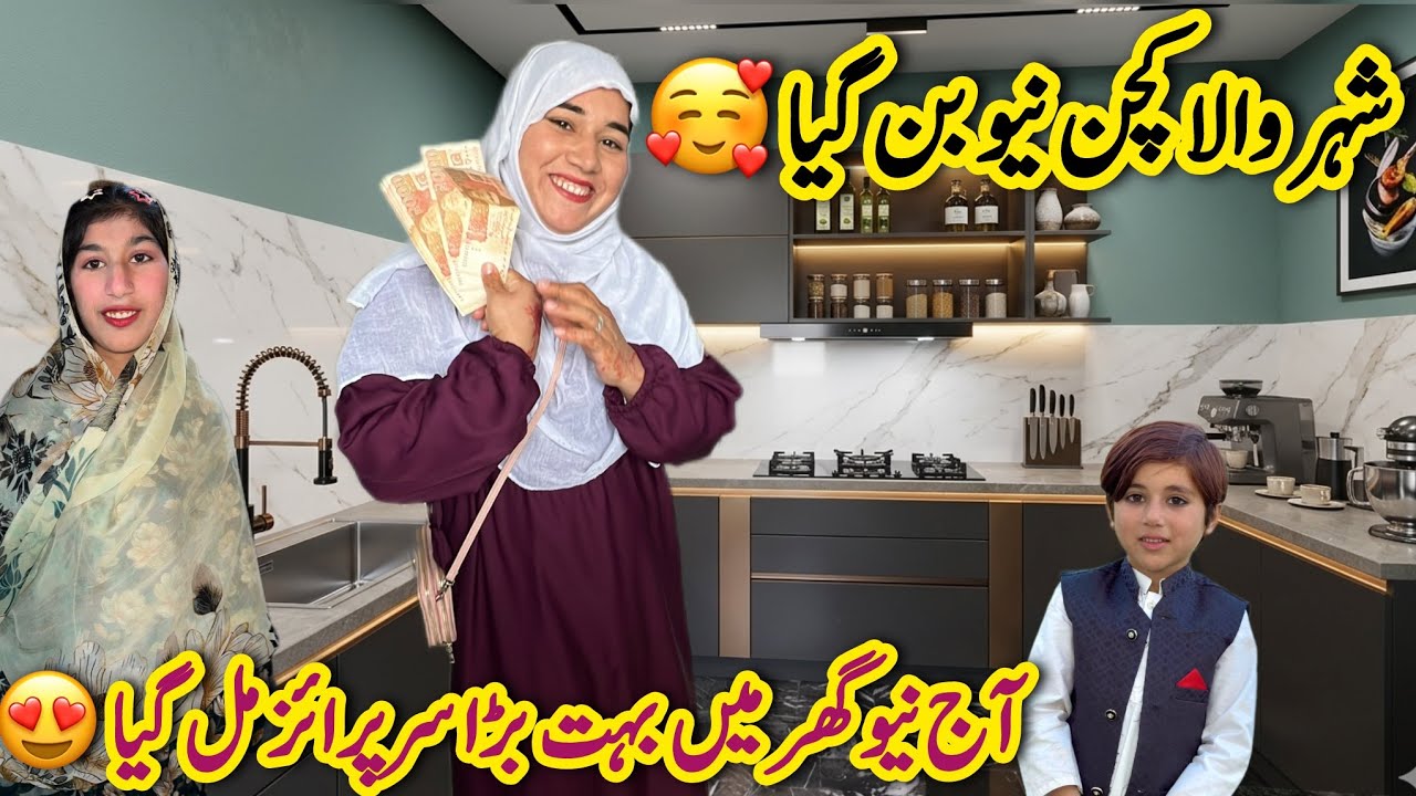 Congratulations Hamara New Kitchen Dekhein🥰| New Ghar M Big Surprise 😳 Saba Ahmad Vlogs