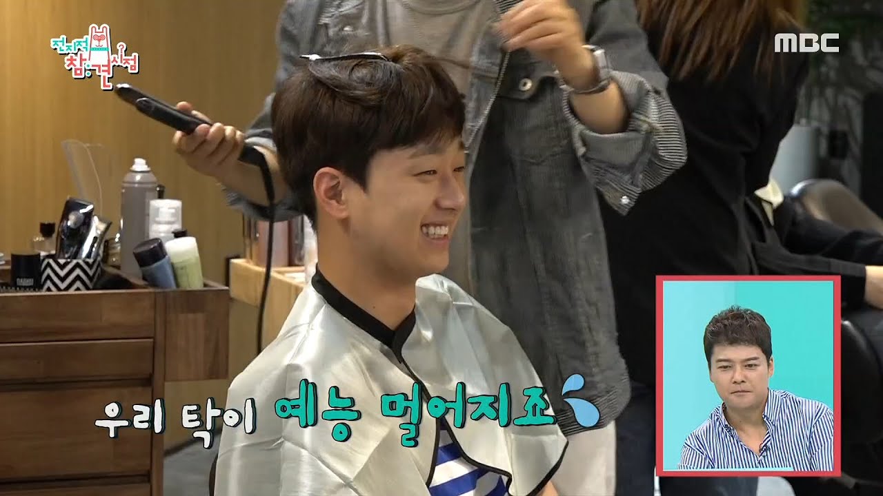 [전지적 참견 시점] 항상 의지되고 찬원이를 생각해 주는 영탁이 형...☆ 20200523