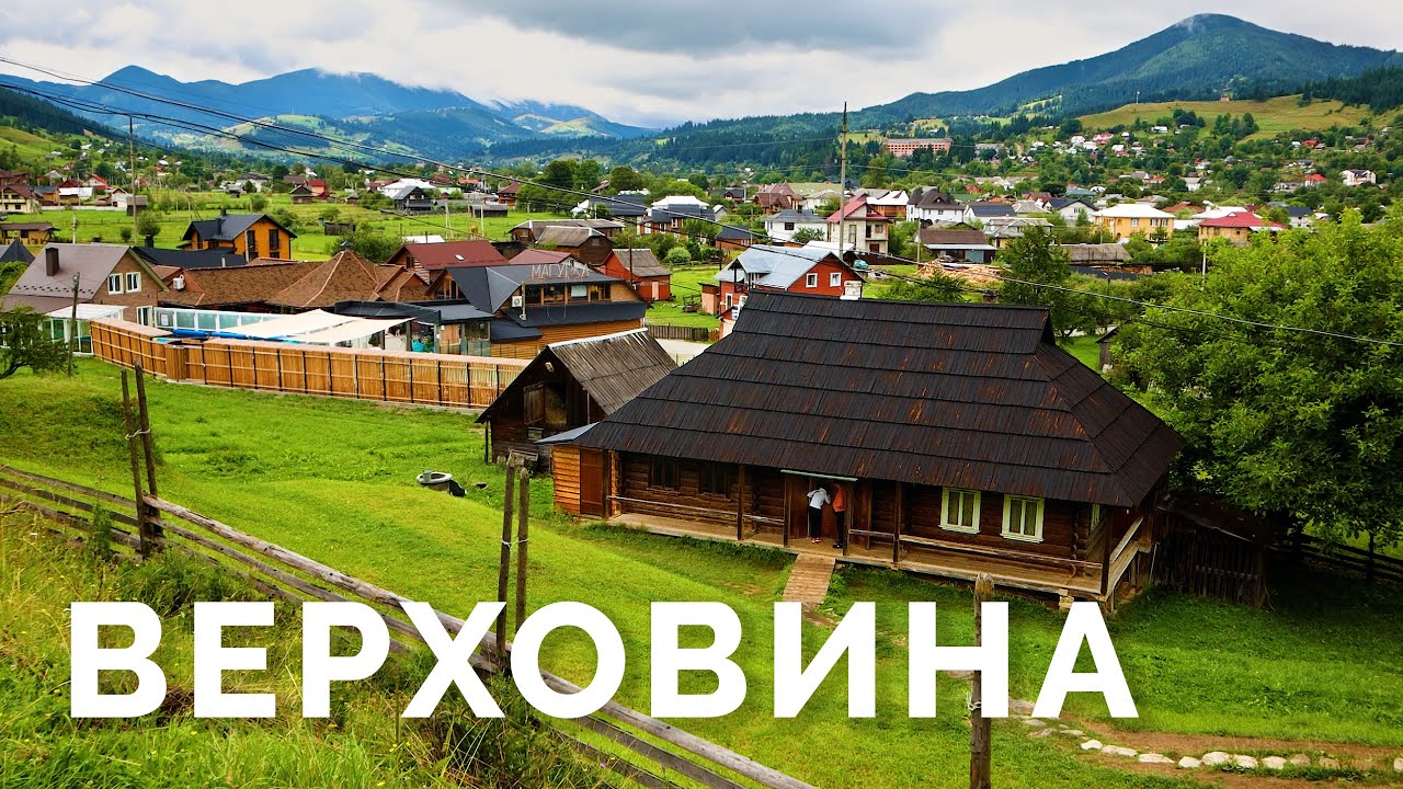 ВЕРХОВИНА серце Гуцульщини. Живемо у старій хаті. Похід на озеро НЕСАМОВИТЕ