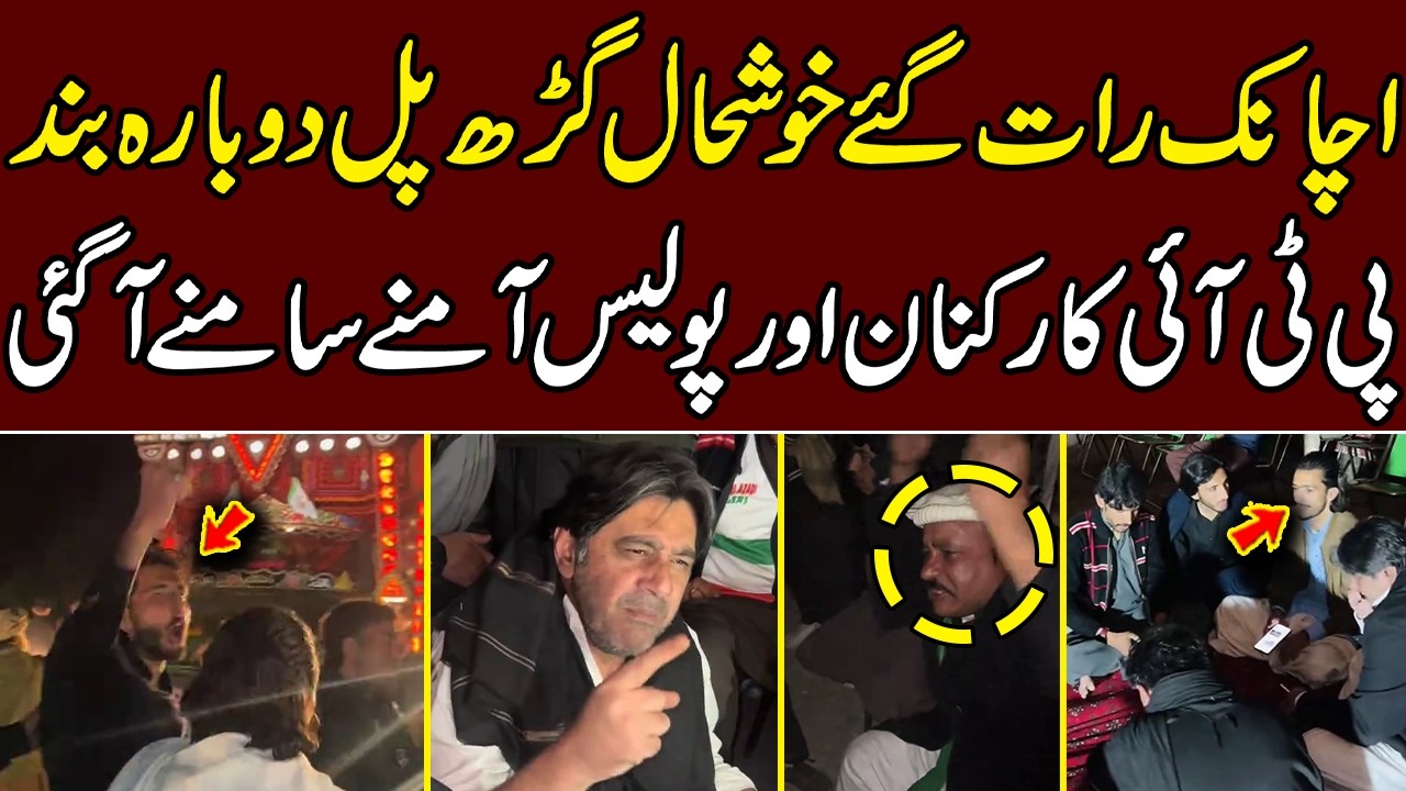 🔴 LIVE: PTI ka Fharna dobara Shuru | Karkunan aapy sy bahir hogay