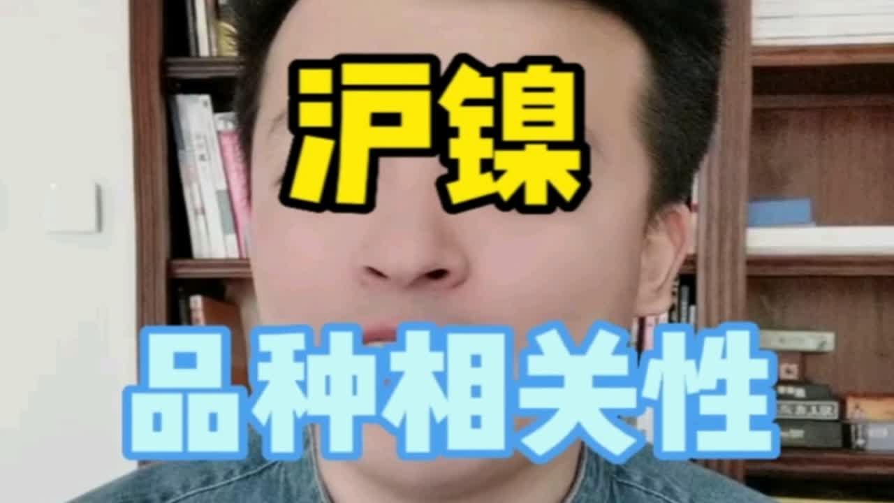 镍的价格跟什么品种相关？铜和原油跟镍的关系谁更近？镍的价格跟