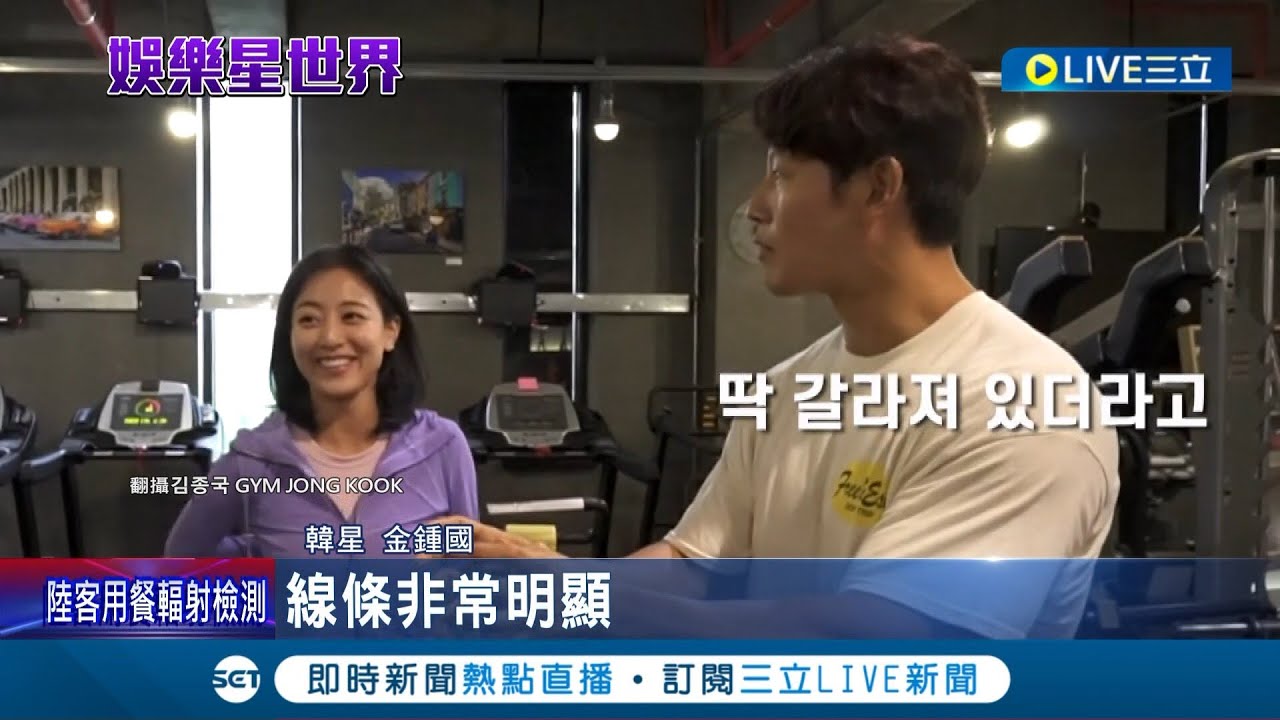 TWICE志效愛健身  單飛新專輯MV秀鍛鍊成果 線條連金鍾國也讚嘆:根本選手│記者 許少榛│【國際大現場】20230826│三立新聞台