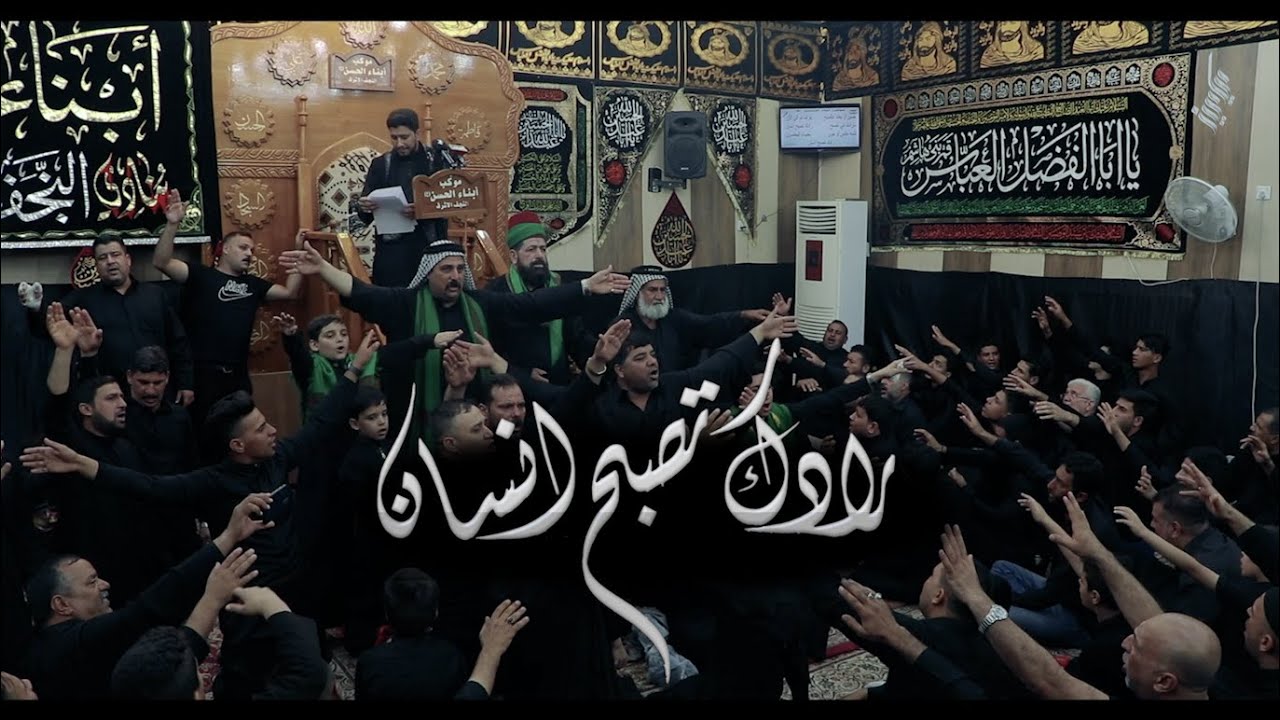 رادك تصبح إنسان | الرادود ماهر الشبلي