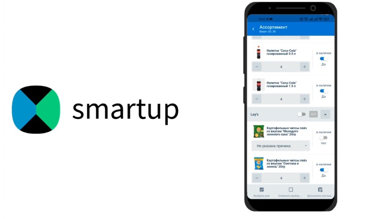 Визит мерчандайзера в торговую точку с использованием Smartup
