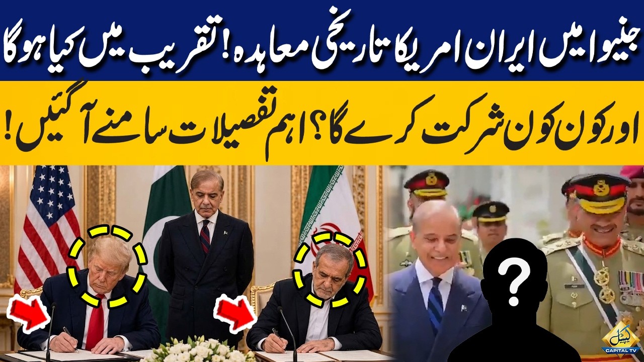 Iran&ndash;US Historic Deal in Geneva: What Will Happen at the Ceremony? | Full Details Revealed!