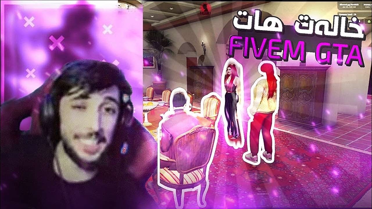 لوردو تو بتنێ ميهڤاني بو شيڤێ gta fivem