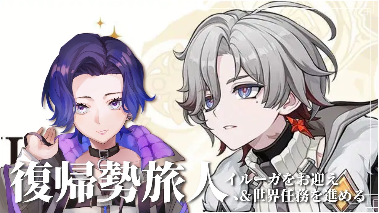【#原神】復帰勢な旅人、ガチャにイルーガはいるーが果たして【藤音カナデ/vtuber】