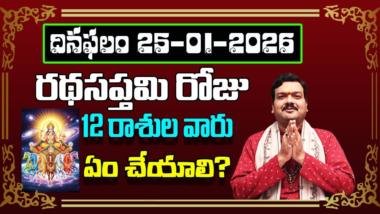 January 25th 2026 Daily Horoscope & Panchangam By Machiraju Kiran Kumar | Machirajubhakti