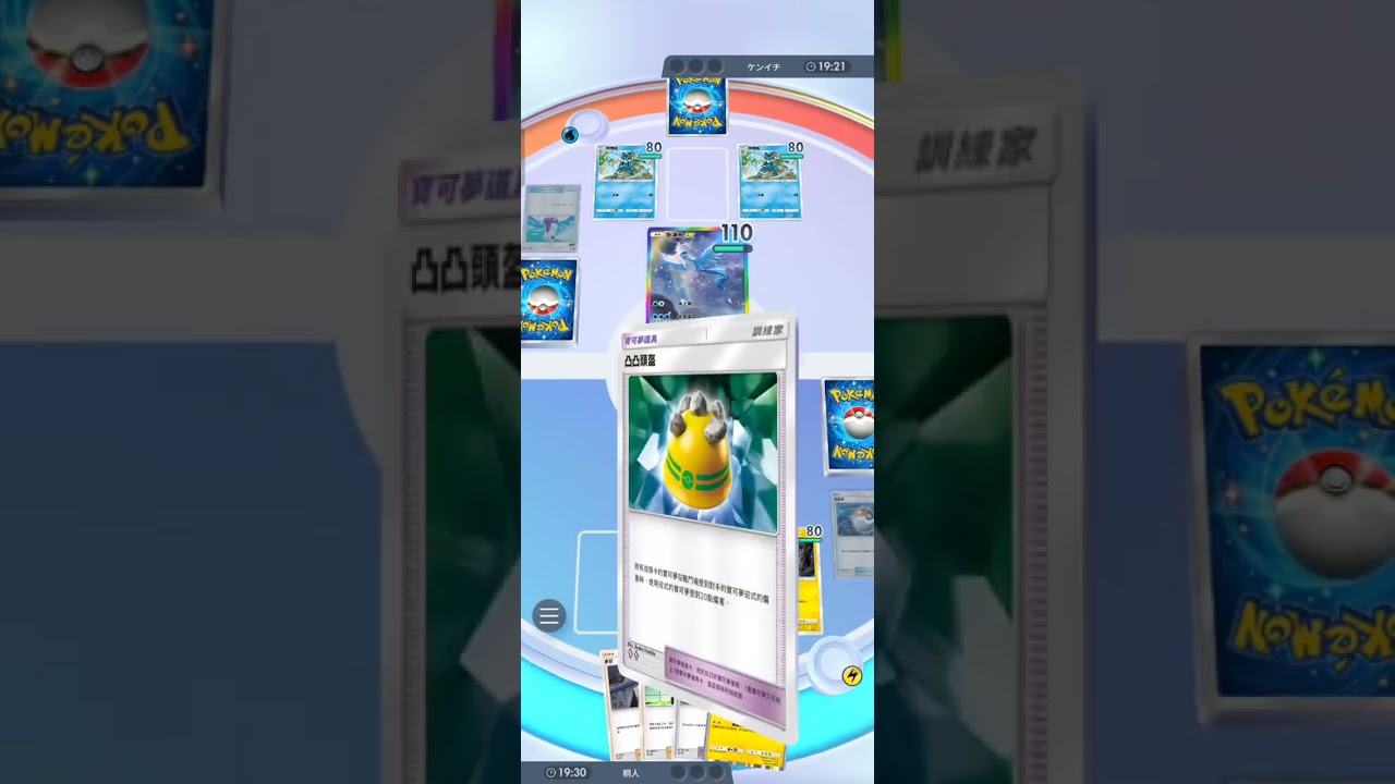 窮人戰法，電擊魔獸隊，無EX隊，以寶可夢之軀比肩神獸 #寶可夢 Pok&eacute;mon TCG Pocket
