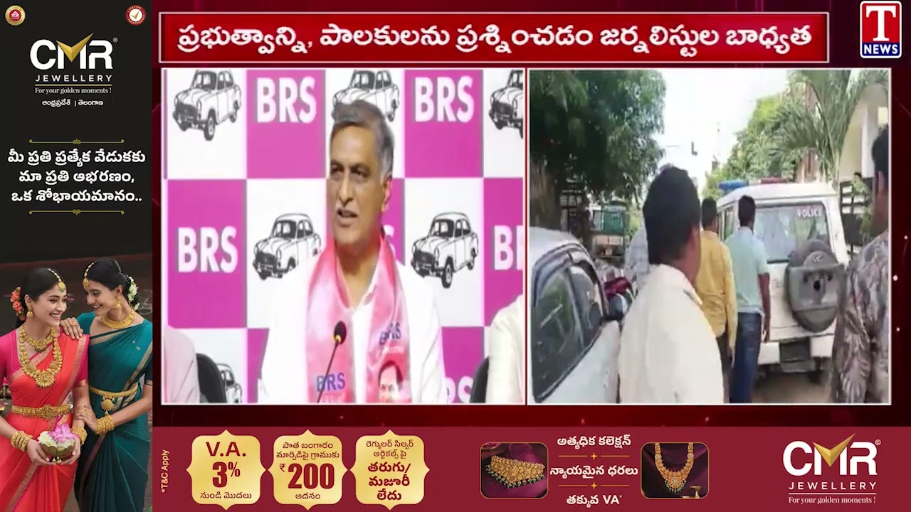 Harish Rao Fires On CM Revanth Reddy Over Journalist Shankar Arrest | T News Telugu