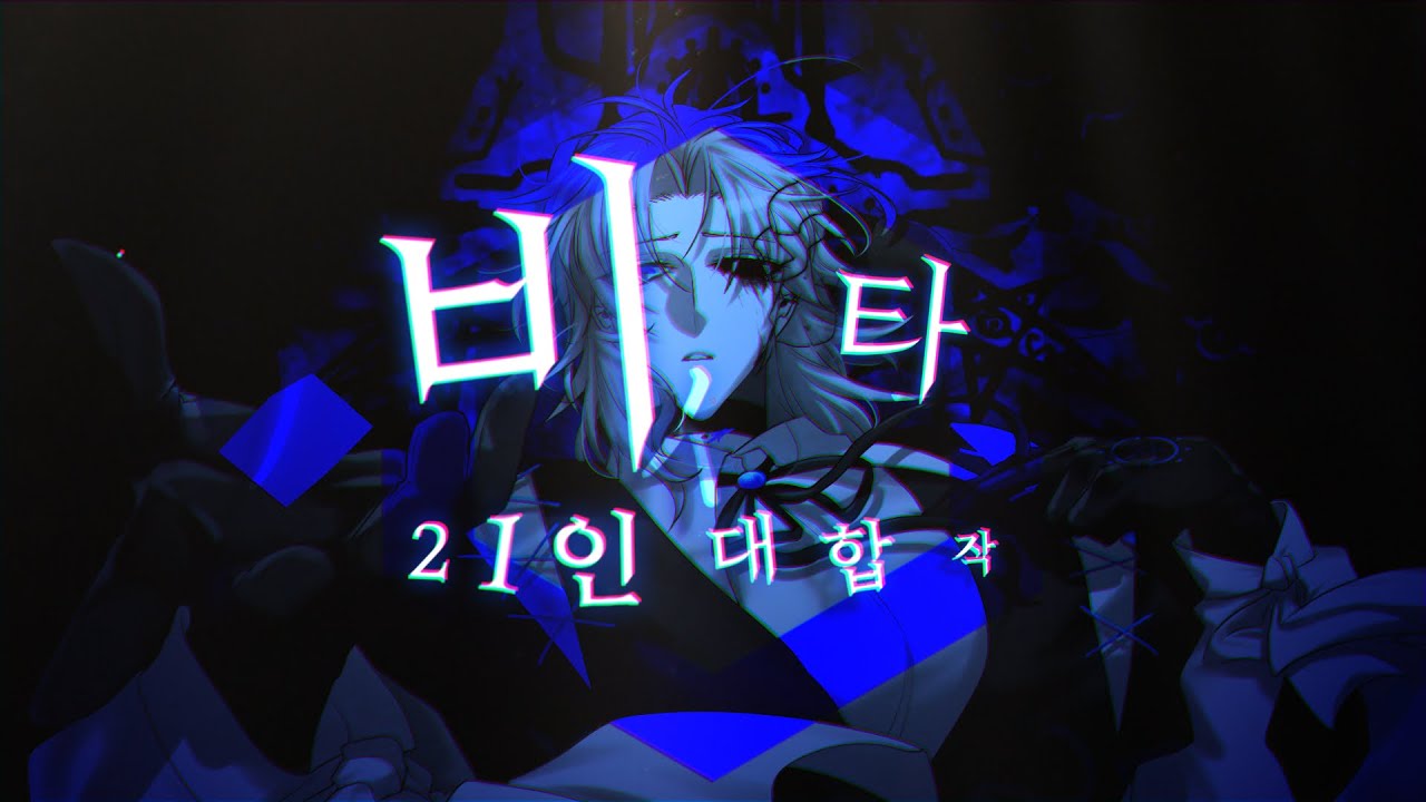 [ 💙Complete map ] ヴィータ :: 비타 21인 대합작