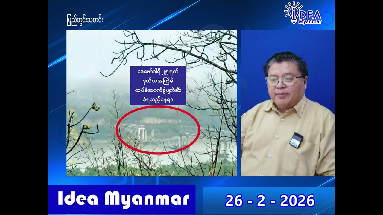 ရှမ်းပြည်နယ်၊ကြူကုတ်ပန်ဆိုင်းတွင် မြန်မာပိုင်နက် ကျူးကျော်၍ တရုတ် ခြံစည်းရိုးကာ