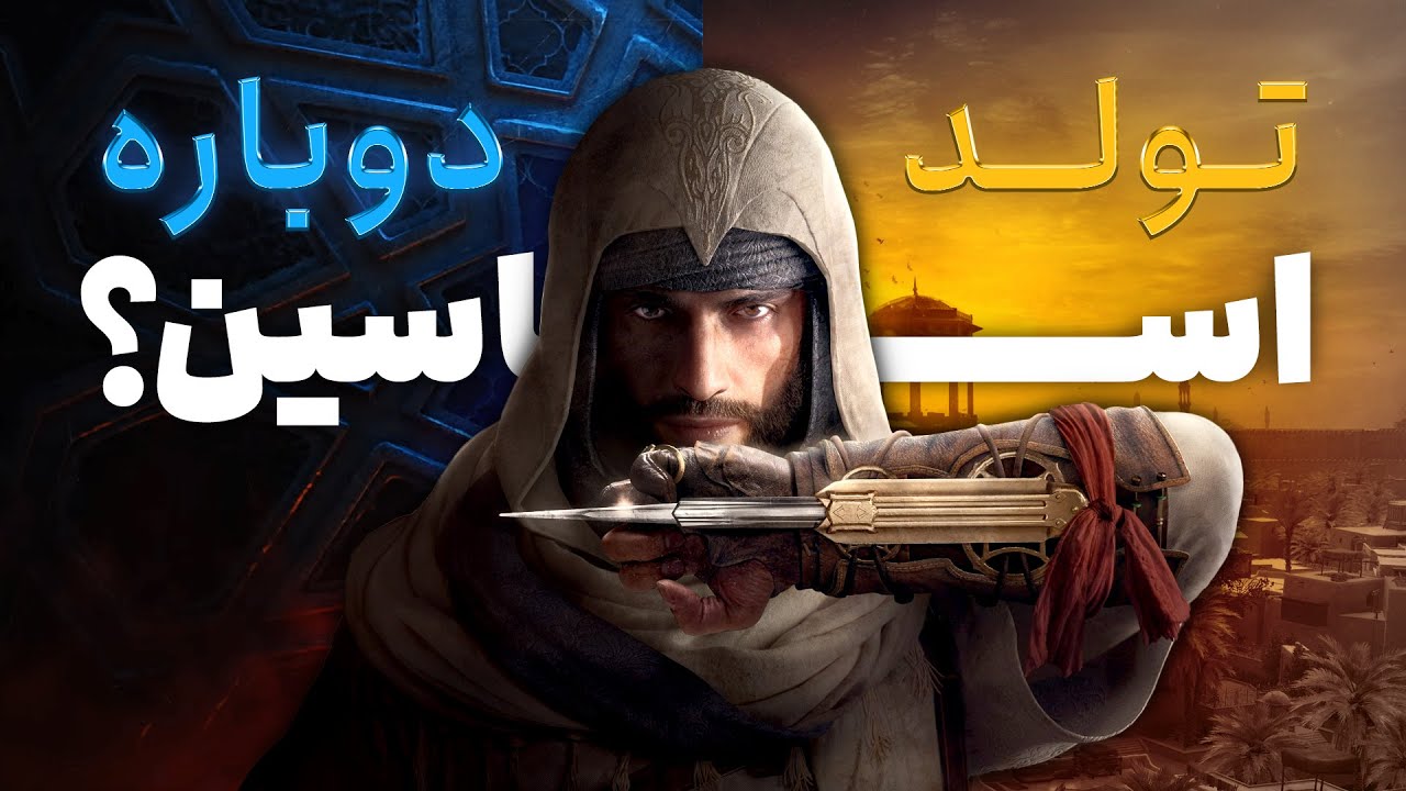 داستان ساخت اساسین کرید میراژ | Assassin's Creed