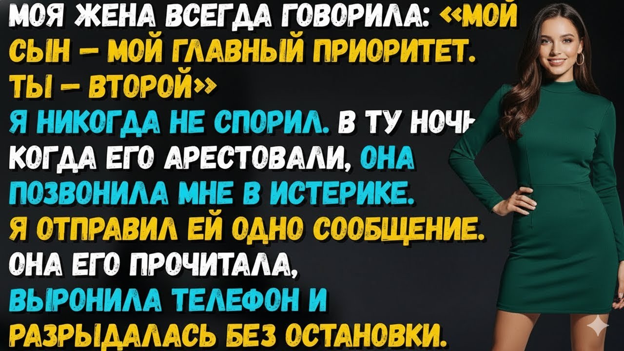 ДЛЯ ЖЕНЫ Я СТАЛ «ВТОРЫМ ВАРИАНТОМ» — ТОГДА Я СПОКОЙНО ВЫШЕЛ ИЗ ИГРЫ