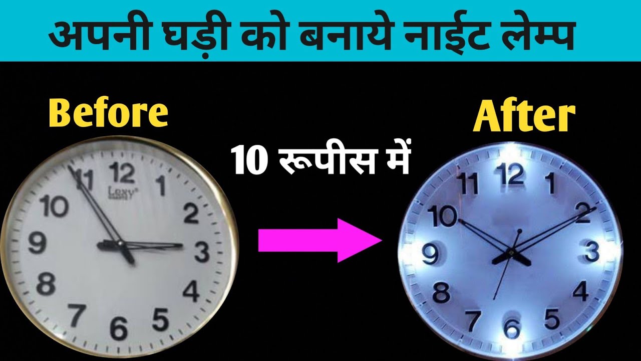 Install LED Light wall Clock | Wall Clock Me LED Light Lagaye | Experiment Prayog Shala ||