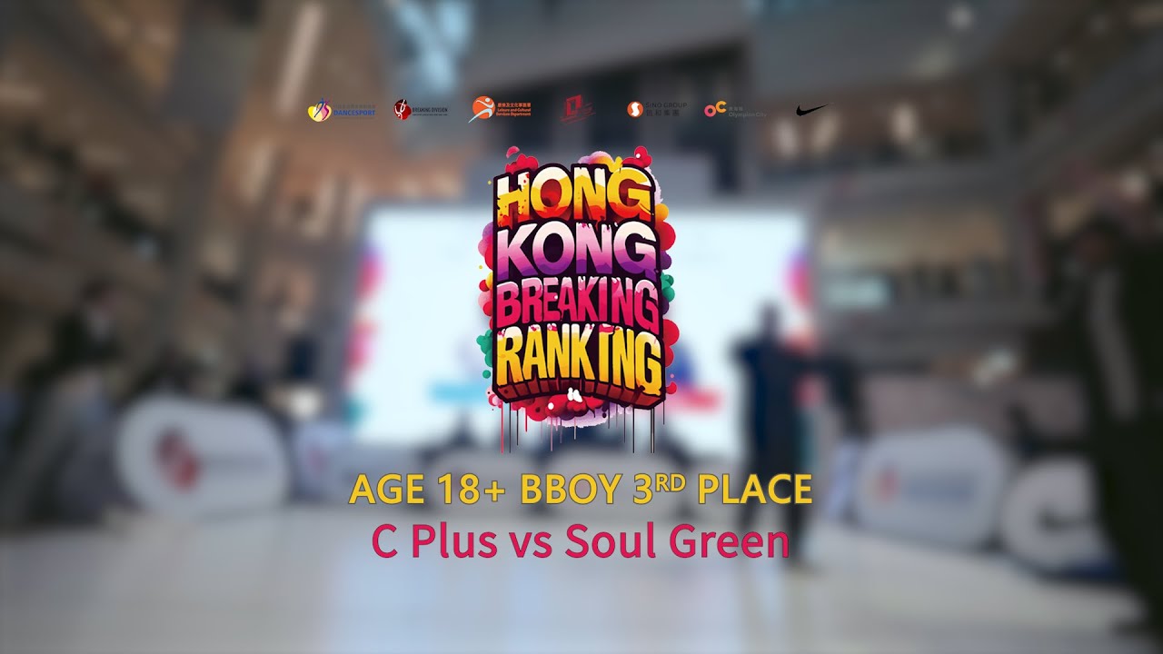 C Plus vs Soul Green | 3rd Place | 18+ Bboy | Hong Kong Breaking Ranking 2024-25