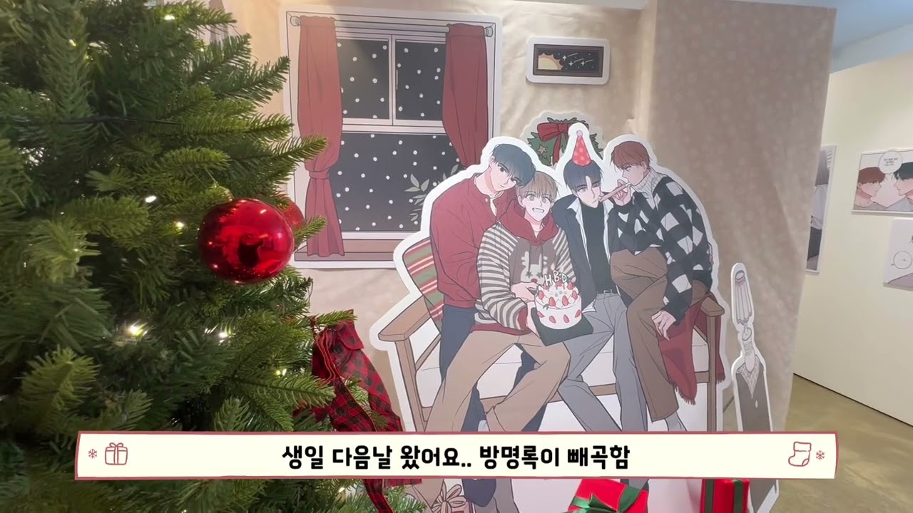 [ 𝐵𝑟𝑖𝑔ℎ𝑡𝑒𝑠𝑡 𝐷𝑎𝑦 : 𝐻𝑦𝑒𝑠𝑢𝑛𝑔.ᐟ ] 혜성이 생일파티•오늘도 힘차게 별랑하기•#영원히별랑하자•#지는쪽은영원히별랑하기로