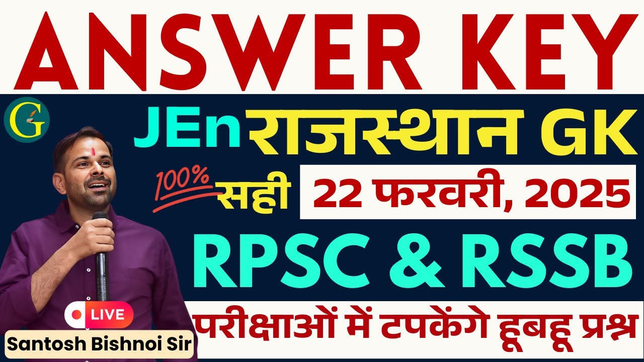 RSSB Jen Paper Answer Key 2025 | 22 Feb,2025 | Rajasthan GK Questions All Exam | Santosh Bishnoi Sir