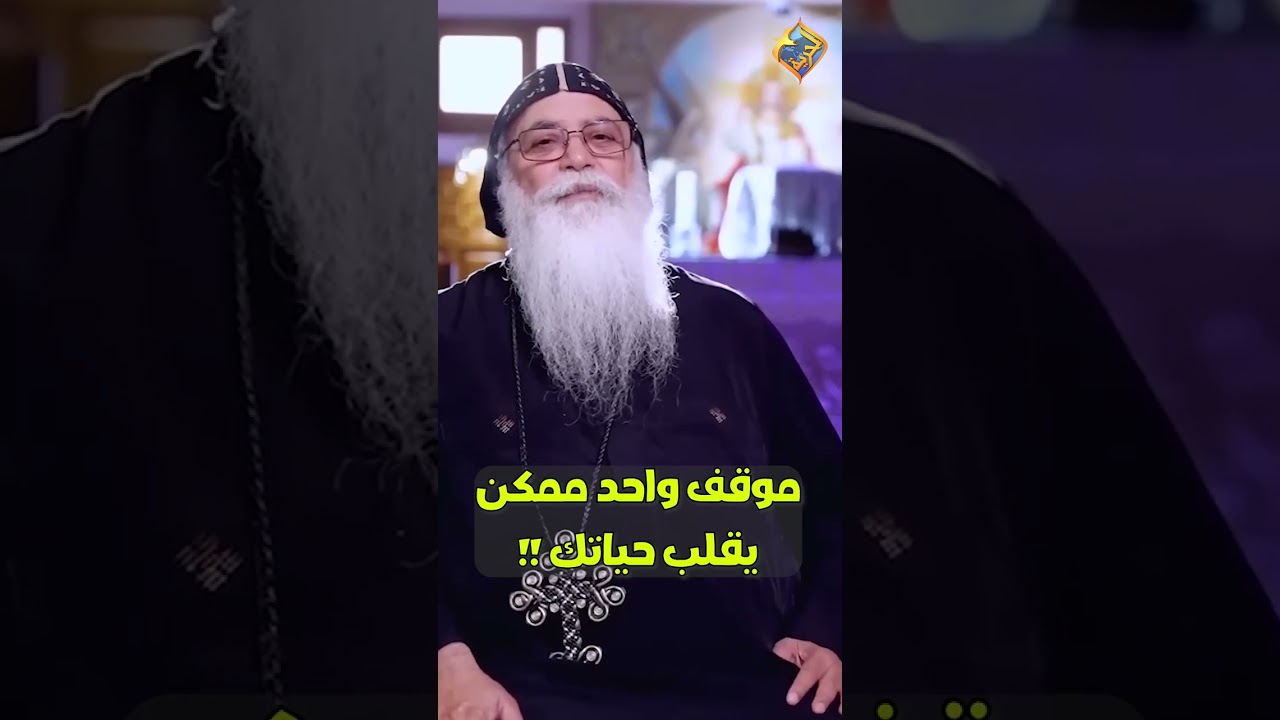 مش هتصدق .. موقف واحد ممكن يقلب حياتك ❗️😱 ايات و حكايات ابونا بيشوي الانطوني #قناة_الحرية