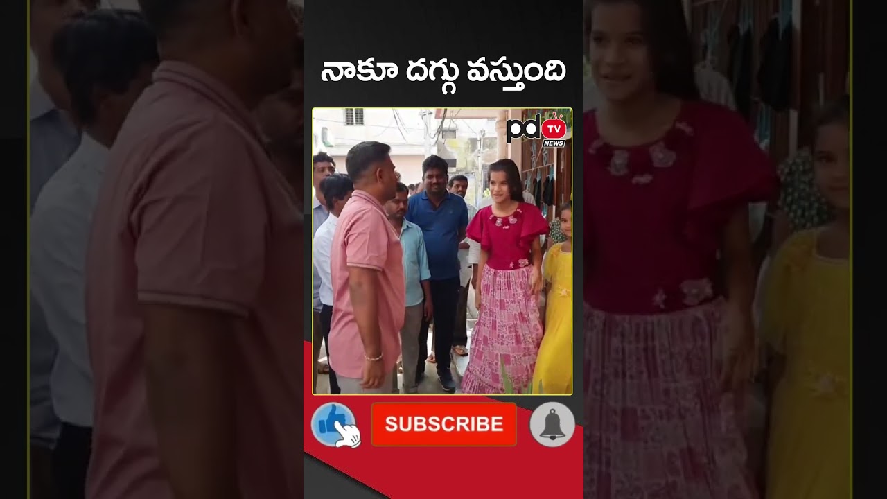 MLA Kethireddy Funny Reply to Children | #shorts | #pdtvnews