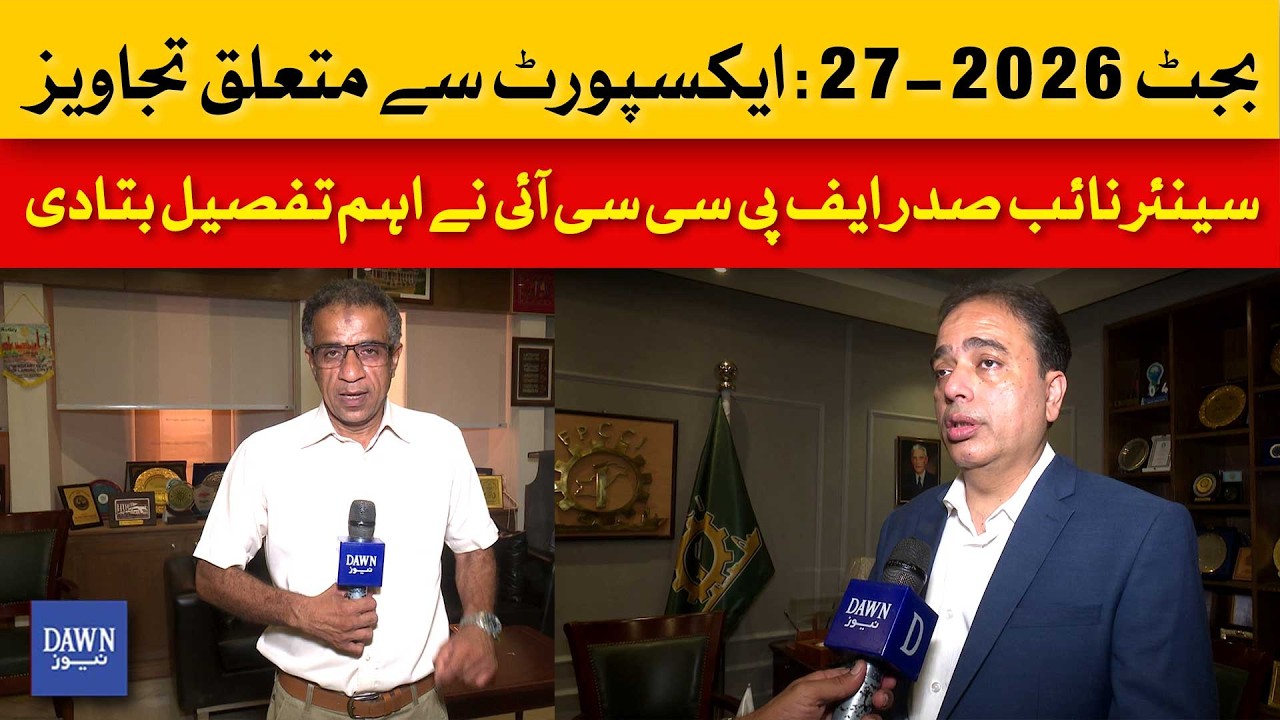 Budget 2026-27: FPCCI Senior Vice President Reveals Key Export Proposals | Dawn News