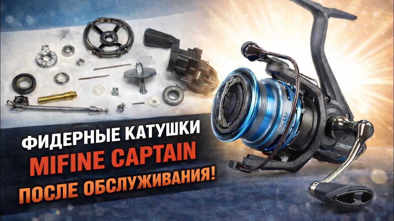 ФИДЕРНЫЕ КАТУШКИ С АЛИ ПОСЛЕ ТО!!!