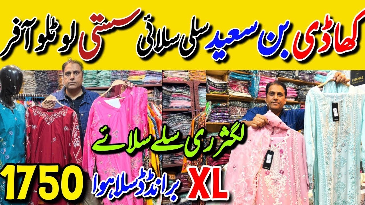 Hurry up! | Boutique Style Stitched Dresses Sale | Eid variety | Saima Shopping Mall Karachi