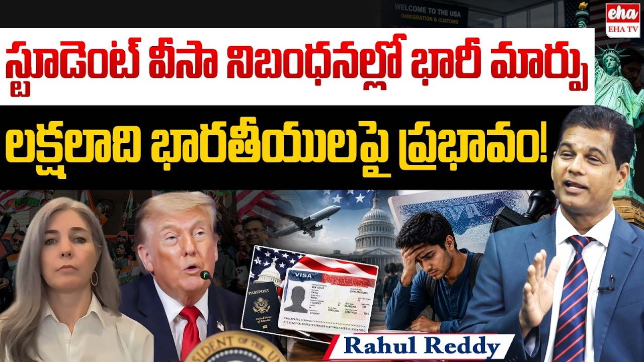US Attorney Rahul Reddy on America New F1 Visa Rules for Indian Students | Student Visa Rules|EHA TV