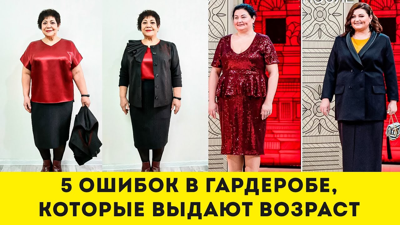 Секреты стиля после 40: как не 