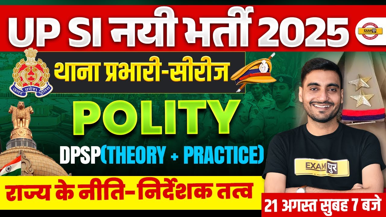 UP SI POLITY CLASSES 2025 | DPSP | UP SI POLITY PRACTICE SET -   VIVEK  SIR