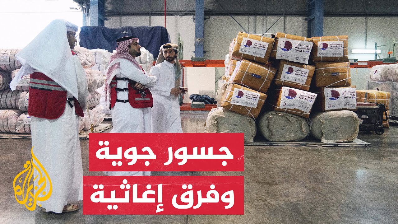 دعم العالم إلى تركيا وسوريا بعد الزلازل.. إليك أبرز تلك المساعدات