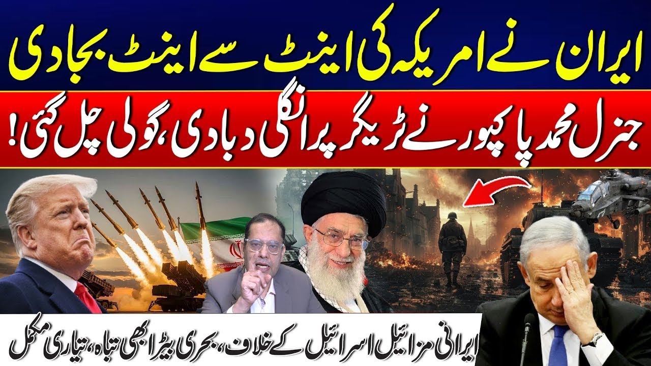 Major Escalation | Iran Signals Military Action Against US & Israel | Shocking Details | Rohi