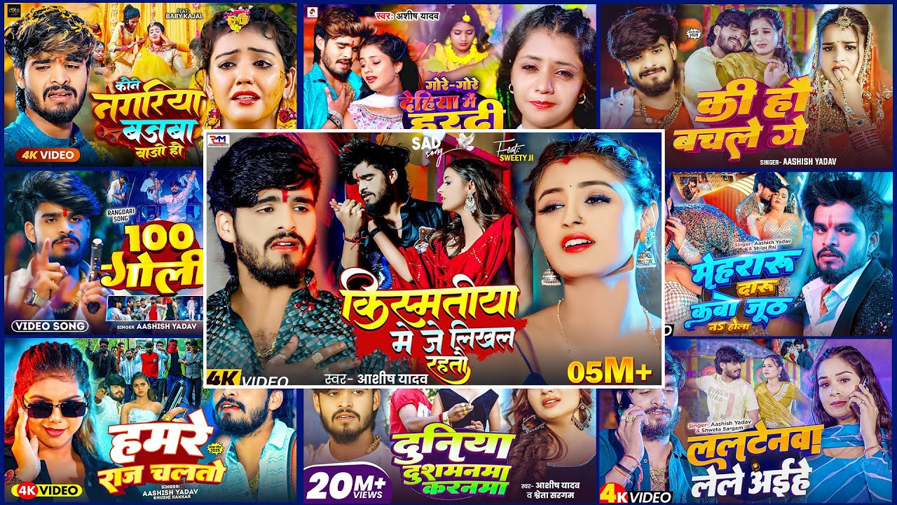 😭😭आशीष यादव का दर्द भरा गाना 2025 😭😭 | Ashish Yadav Sad Song | मगही दर्दभरा गीत 2025 | 😭😭😭